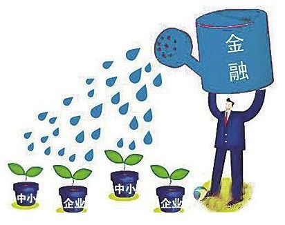 利好！我國部署進(jìn)一步緩解小微企業(yè)融資難融資貴
