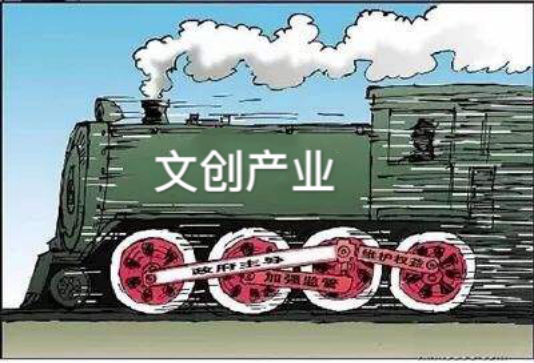 股權(quán)投資引領  促進文創(chuàng)、農(nóng)業(yè)產(chǎn)業(yè)發(fā)展